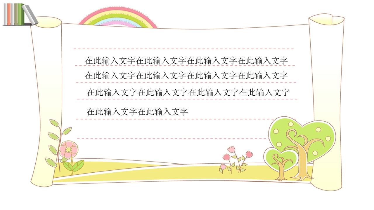 唐峰旗舰店 (17).pptx